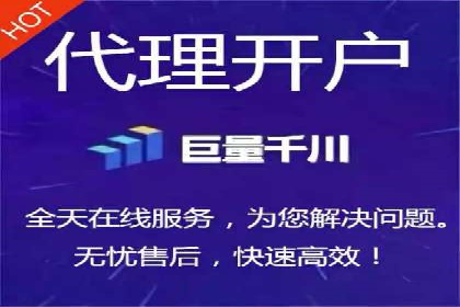 快速开户享高返点：一则财富增值的案例